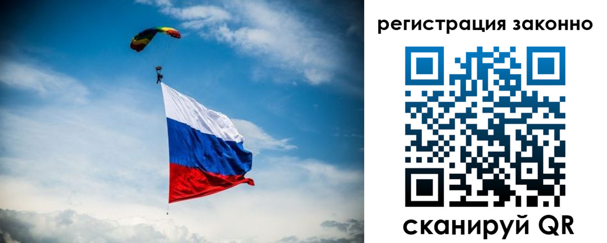 прописка 2025 в Таштаголе