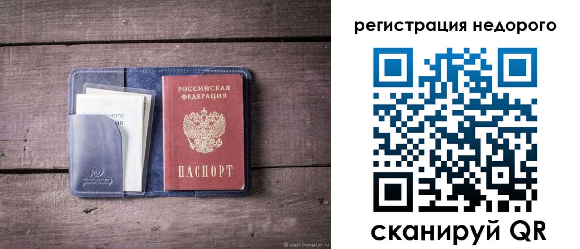временная регистрация для школы в Таштаголе