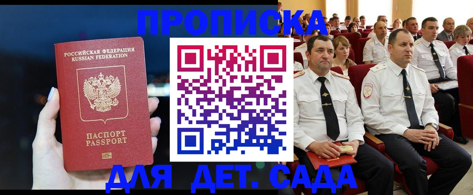 где прописаться в Таштаголе