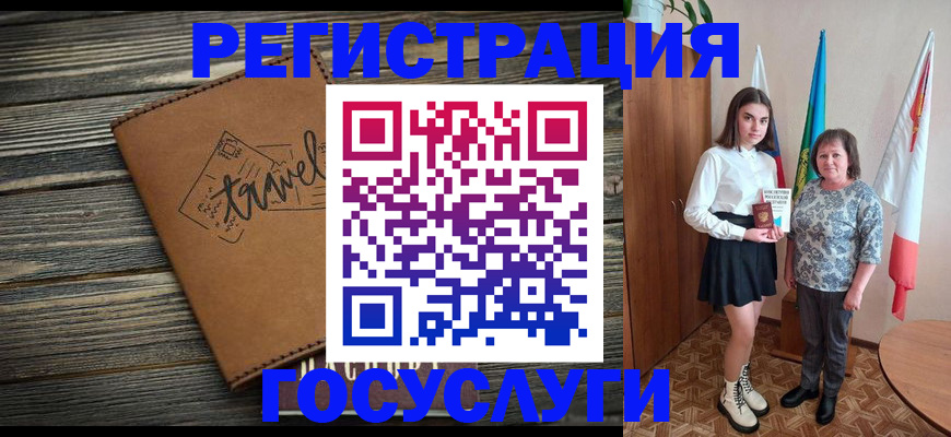 прописка иностранных граждан в Таштаголе