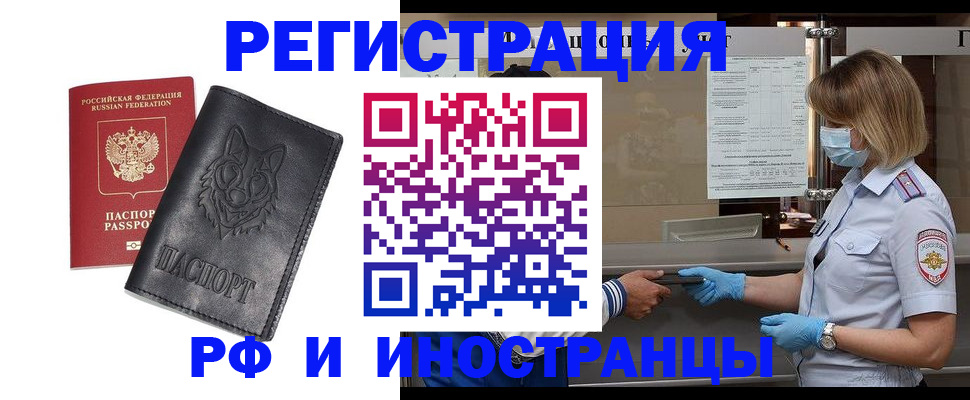 временная регистрация 2025 в Таштаголе