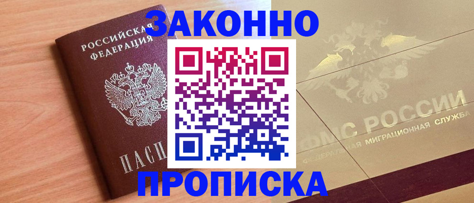временная регистрация поиск в Таштаголе