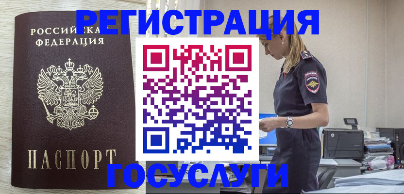временная регистрация купить в Таштаголе