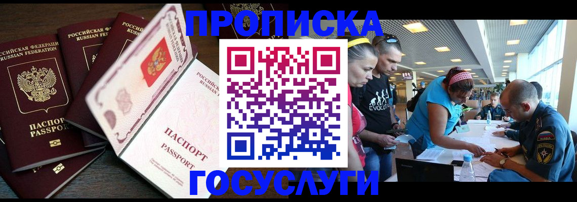 прописка иностранных граждан в Таштаголе