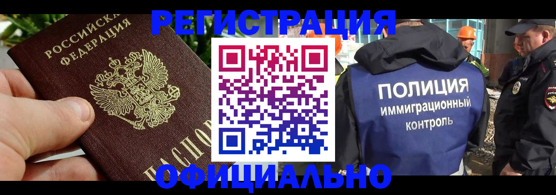 прописка ребенка в Таштаголе