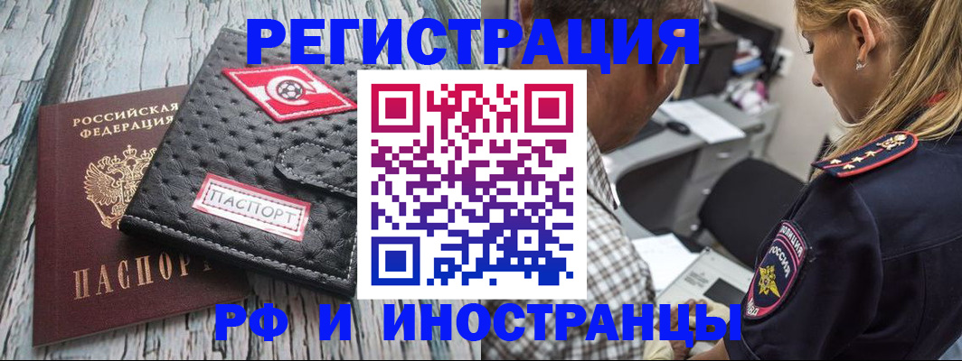 прописка паспорт в Таштаголе