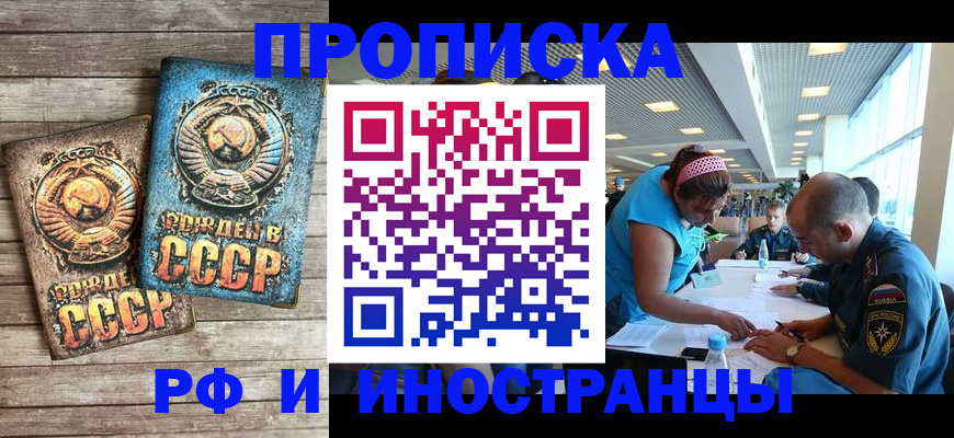 прописка для кредита в Таштаголе